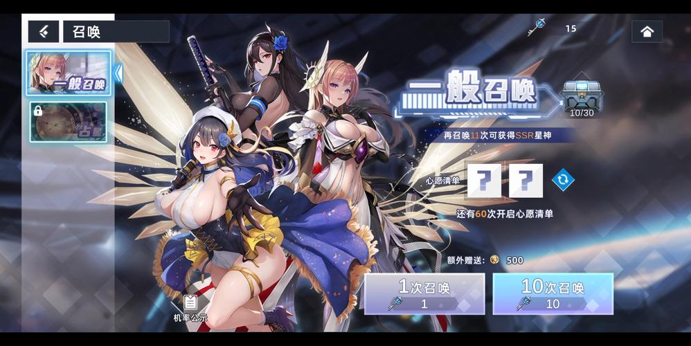 星神少女手游
